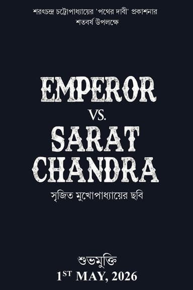 Emperor Vs. Sarat Chandra