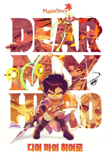 Dear My Hero