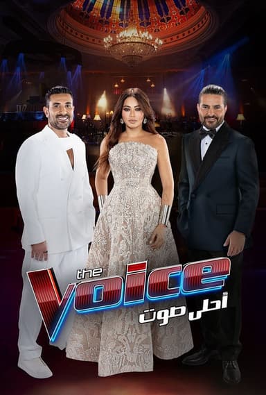 The Voice أحلى صوت