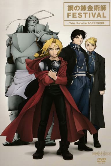 Fullmetal Alchemist Festival -Tales of Another Story-