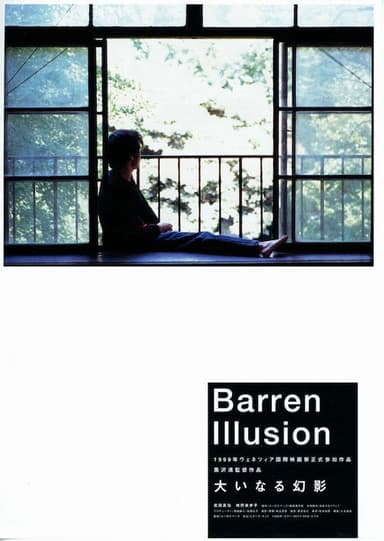Barren Illusion