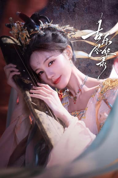 Ancient Music Records