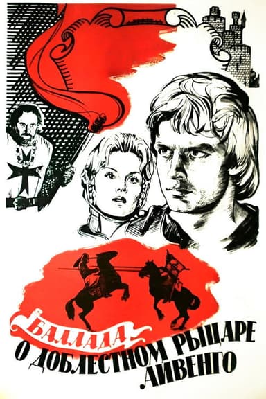 The Ballad of the Valiant Knight Ivanhoe