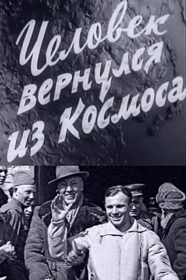 Man Comes Back from Space