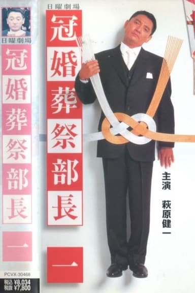 Ceremonial Officiator