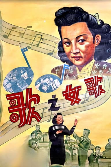 Song of a Songstress