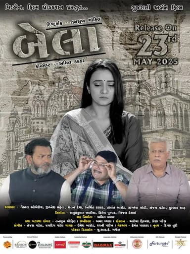 Bela: Gujarati Urban Film