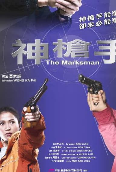 The Marksman
