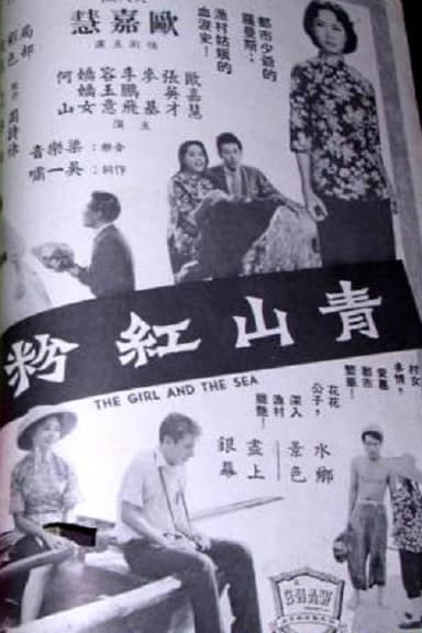 The Girl and the Sea