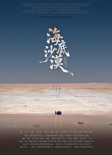 Desert Beneath the Ocean