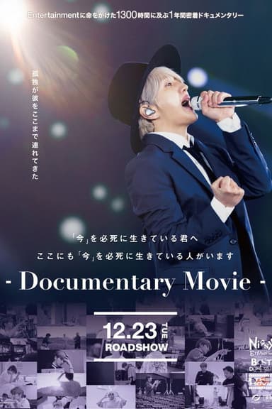 Nissy -Documentary Movie- “Re:10th Anniversary Final” BEST DOME TOUR