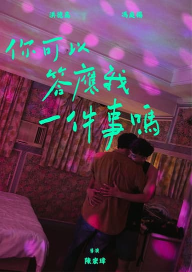 Can You Promise Me One Thing?