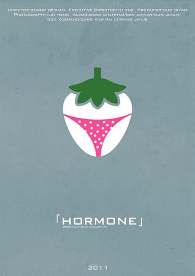 Hormone