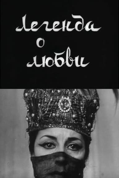 Legend of Love