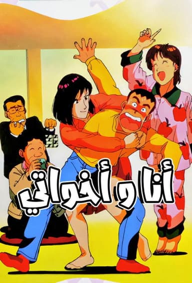 Tsuyoshi, Hold Tight