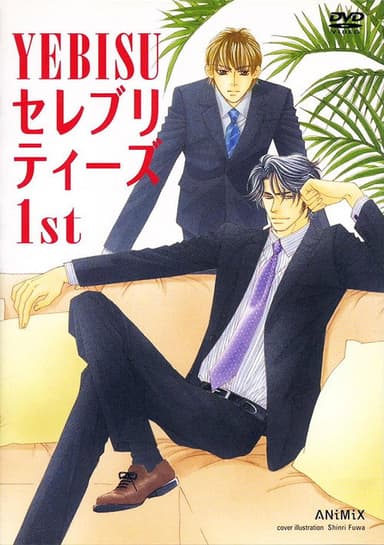 Yebisu Celebrities 1st