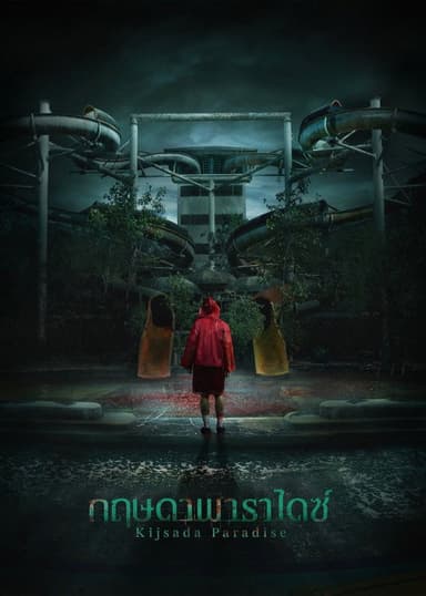 Kijsada Paradise