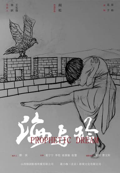 Prophetic Dreams