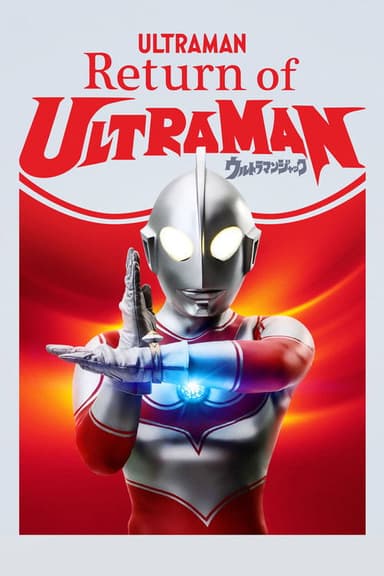 Return of Ultraman