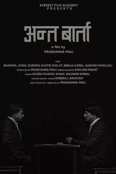 The Final Conversation