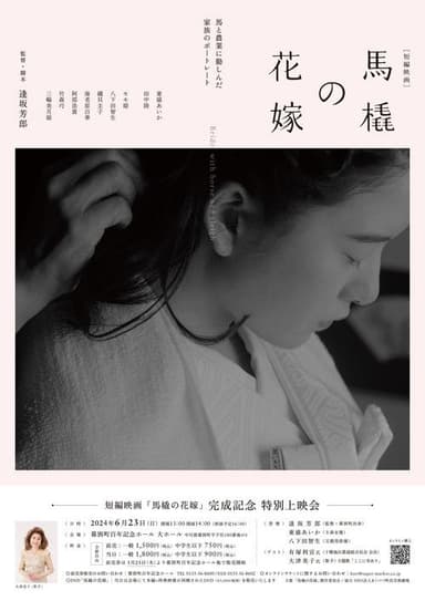 The Bride Who Rides A Sleigh