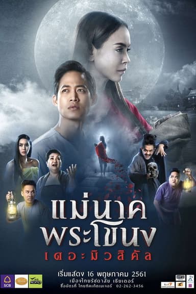 Mae Nak Phra Khanong  The Musical