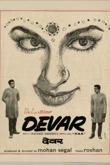 Devar