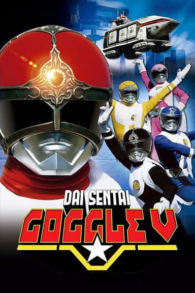 Dai Sentai Goggle-V