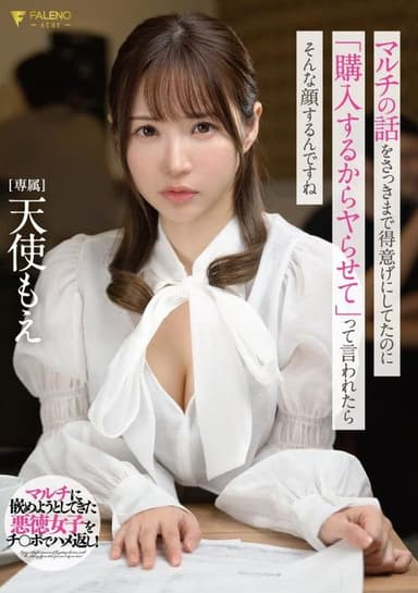 Boasting about multi-level marketing, but then said, “I’ll buy it, so let me sleep with you,” Her face was like… huh?