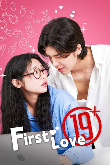 내 첫사랑은 19금