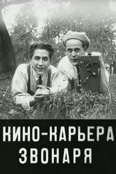 Bell Ringer's Film Career