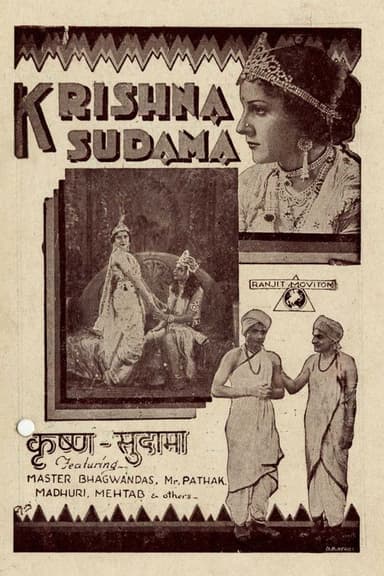 Krishna Sudama