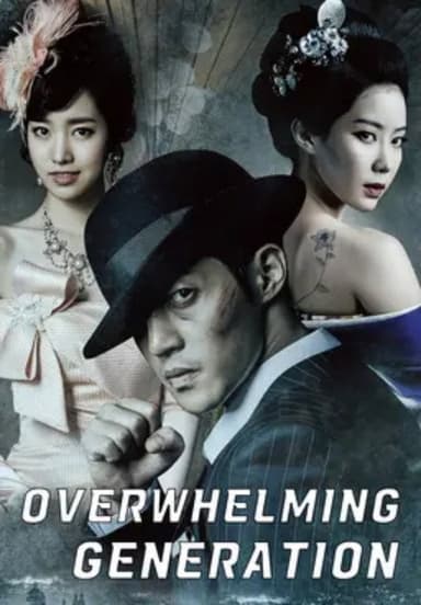 Inspiring Generation