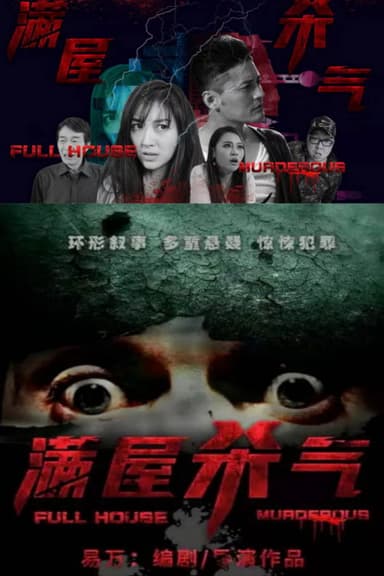 Full House Murderous