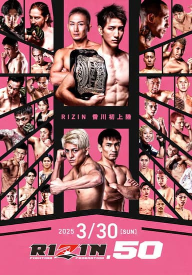 RIZIN 50