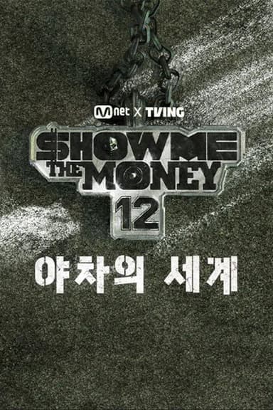 Show Me The Money 12: The World of Yaksha