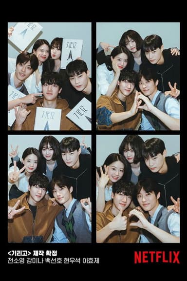 If Wishes Could Kill