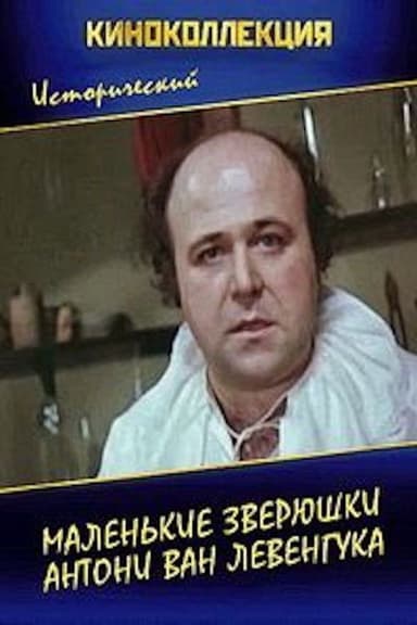 The Little Animals of Anthony van Leeuwenhoek