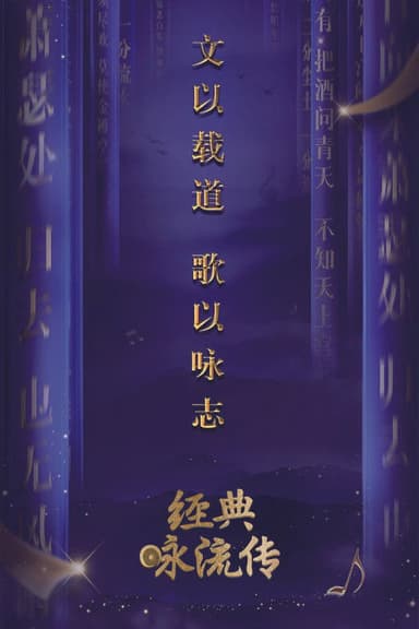 Everlasting Classics