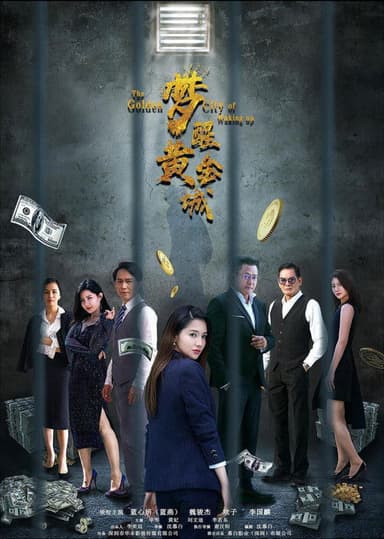 Dream Awakens in the Golden City