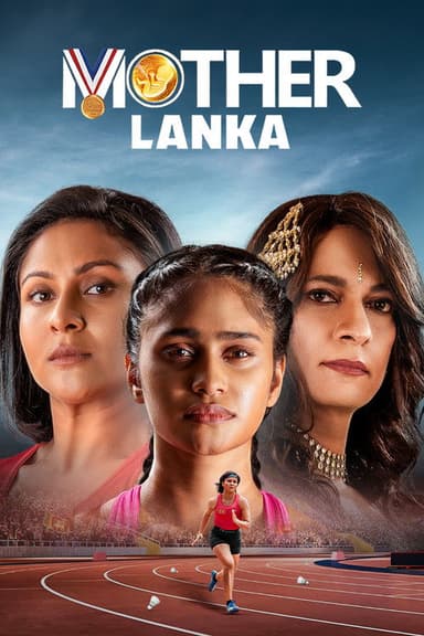 Mother Lanka