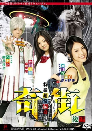 Kigai (Paranormal Town) Vol. 2