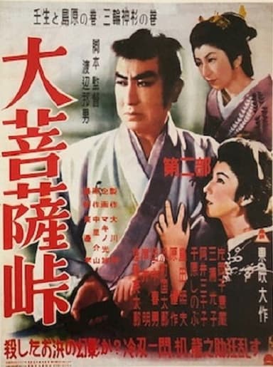 Merciless Blade Part 2