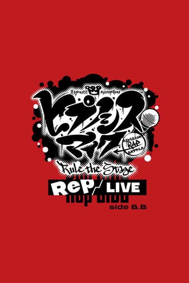 Hypnosis Mic: Division Rap Battle - Rule the Stage [Rep LIVE side B.B]