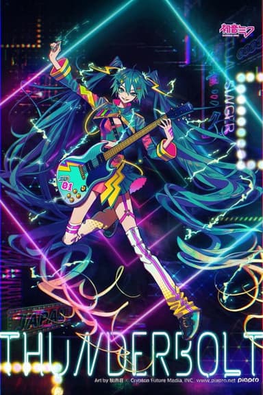 初音未来 JAPAN TOUR 2023 ～THUNDERBOLT～