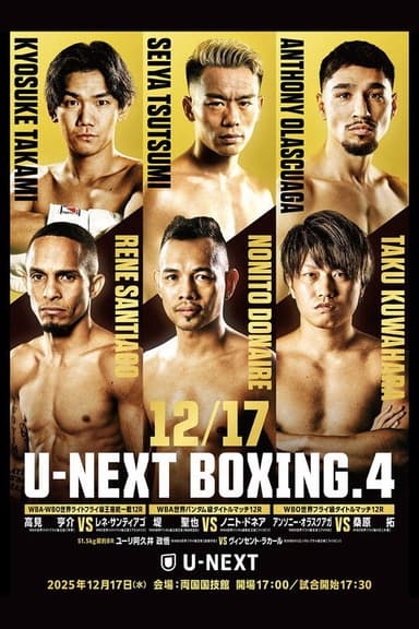 Seiya Tsutsumi vs. Nonito Donaire