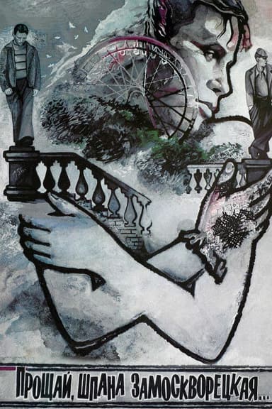 Farewell, Punks of Zamoskvorechye...