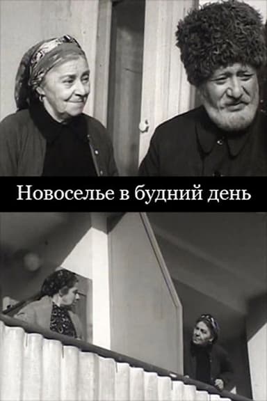 Housewarming on a Weekday