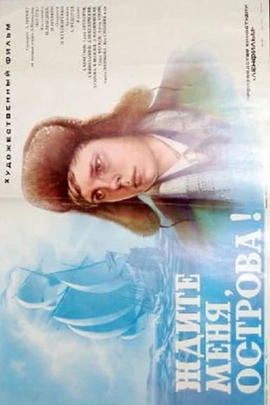 Wait For Me, Islands!