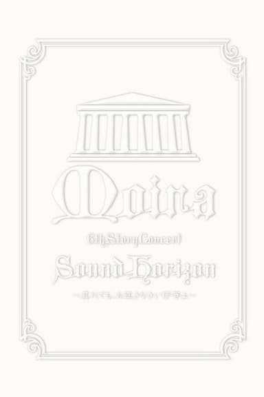 Sound Horizon 6th Story Concert『Moira』～其れでも、お征きなさい仔等よ～LIVE DVD